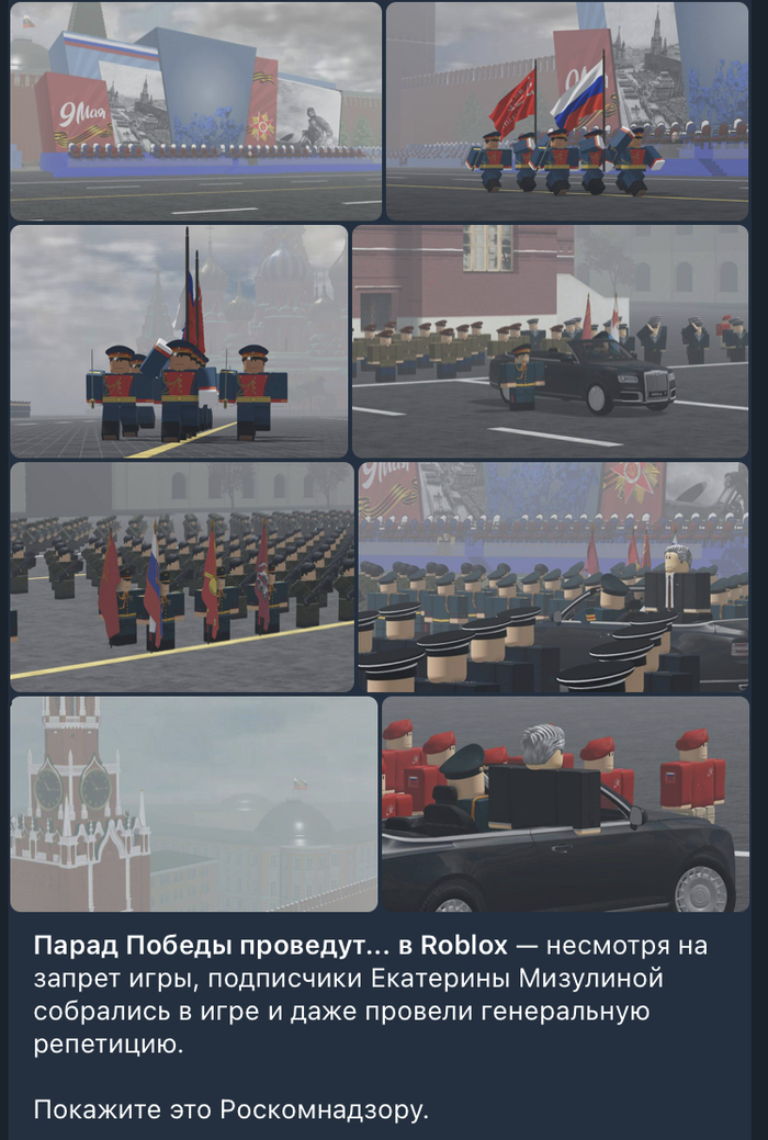 ����� � Roblox