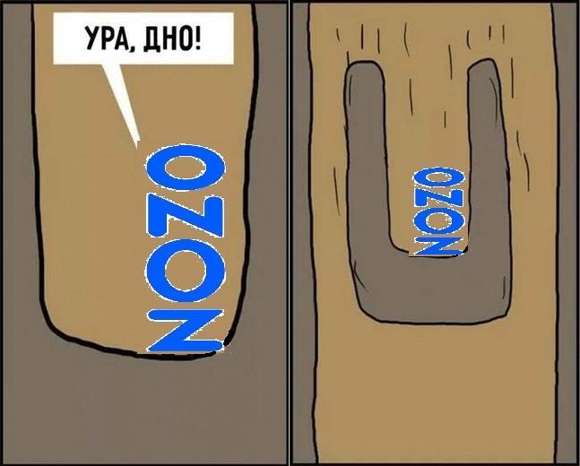 Ozon, ������?