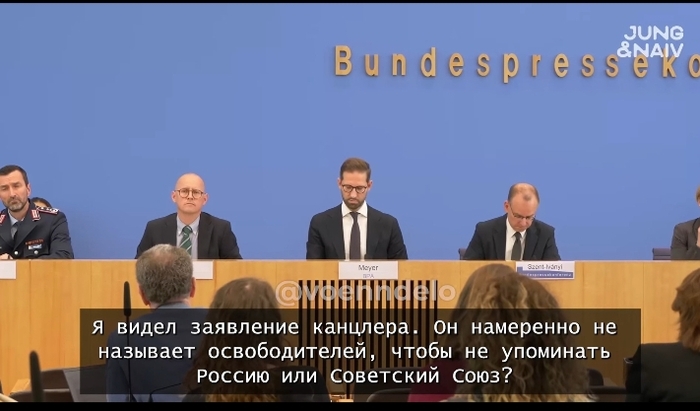 Ответ на пост «Пресс-конференция в Германии»