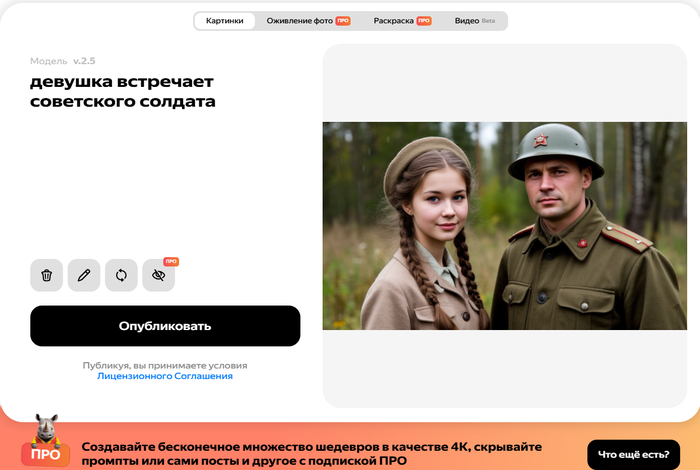 Шедеврум на ходу переобулся?