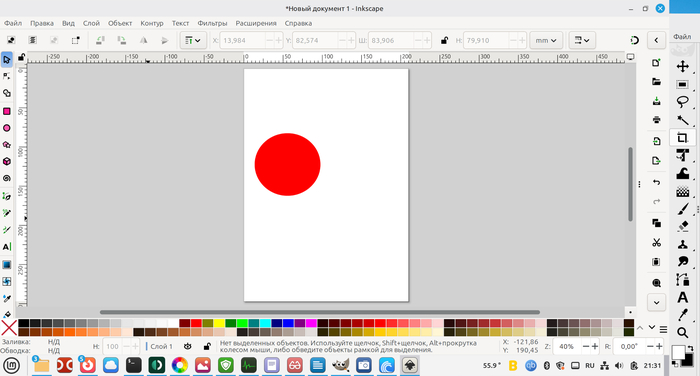 ��������� �������� Inkscape