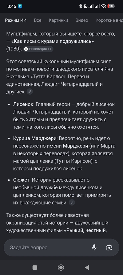 Иллюстрация к комментарию