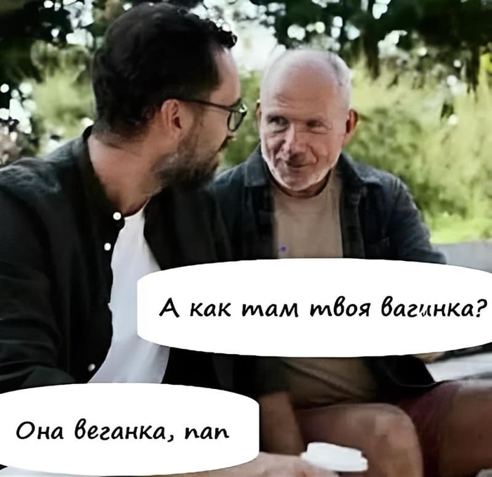 ���, ��� !?