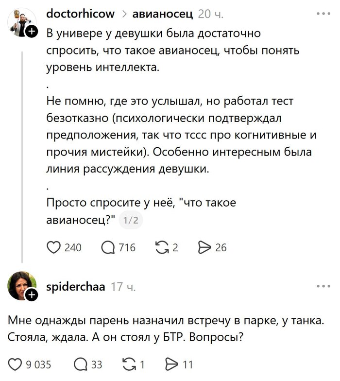 Загадочный авианосец