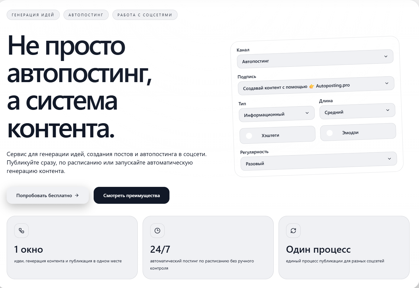 Top 10 Best Autoposting Services in 2026 - My, Posting, Service, SMM, top 10, Rating, Longpost