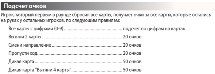 подсчет очков
