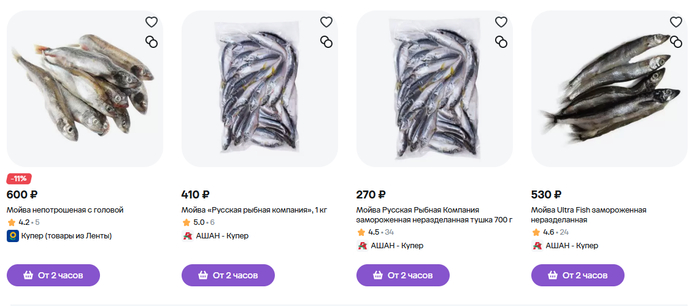 <!--noindex--><a href="https://pikabu.ru/story/ryiba_moey_mechtyi_na_ves_zolota_13963867?u=https%3A%2F%2Fmegamarket.ru%2Fcatalog%2Fzamorozhennaya-ryba%2Fset-moyva%2F&t=https%3A%2F%2Fmegamarket.ru%2Fcatalog%2Fzamorozhennaya-ryba%2Fset-moyva%2F&h=6b0f5d66b0b85f77f1ac1aef917d90d06bb74f72" title="https://megamarket.ru/catalog/zamorozhennaya-ryba/set-moyva/" target="_blank" rel="nofollow noopener">https://megamarket.ru/catalog/zamorozhennaya-ryba/set-moyva/</a><!--/noindex-->