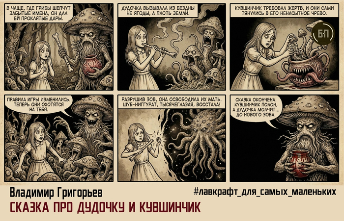 Сказка про дудочку и кувшинчик
