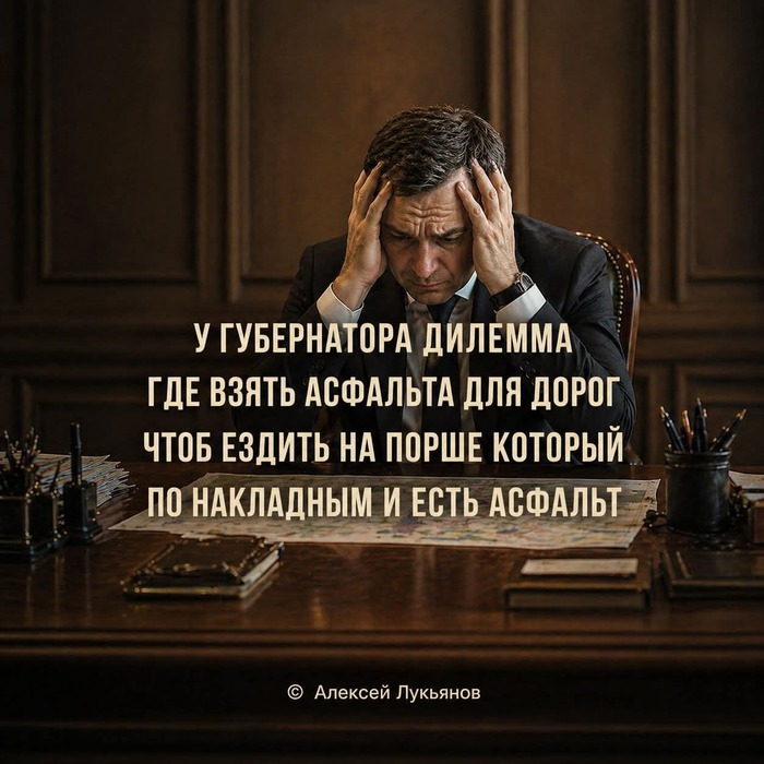 И что делать?