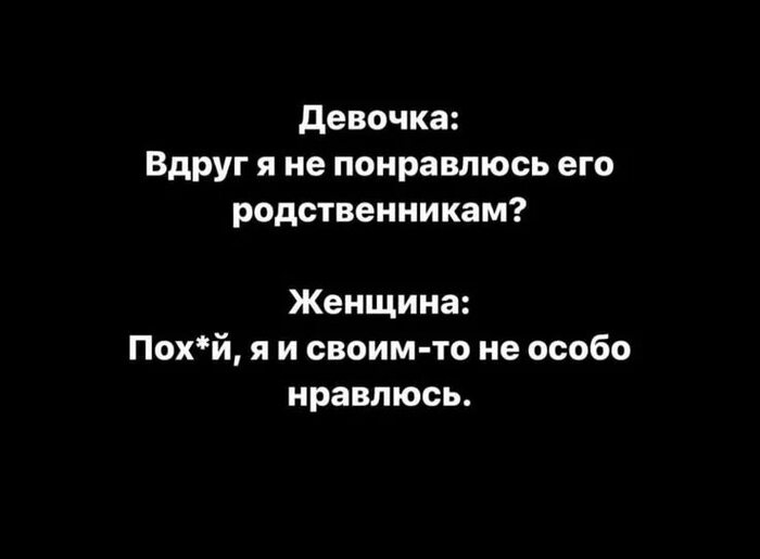 Главное, чтобы они мне понравились