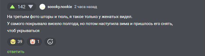 Трушный холостяк