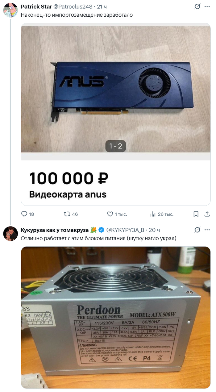Импортозамещение заработало!