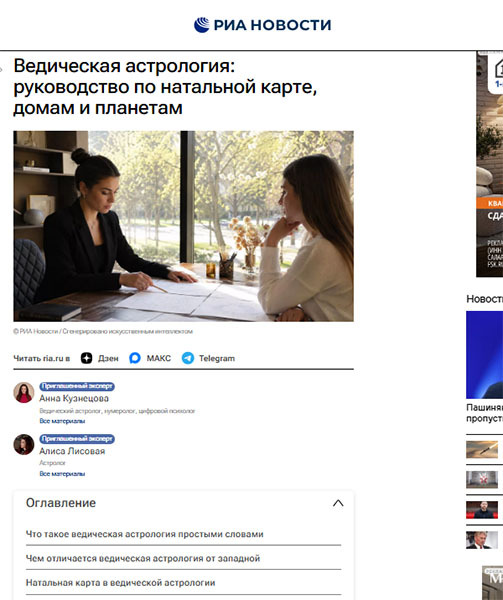 Чандра Раши