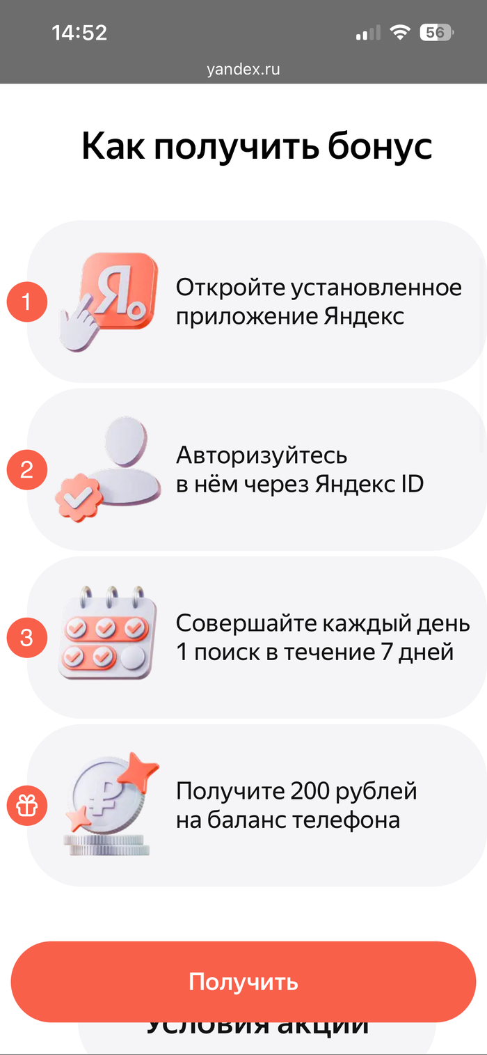 � ���������� ����� ������� ���� ������ ��������, � ������ 300 ������ �� ���� ��������, �� � �����. ������� ������ ��� ����� ������ �� ����������. 300 �������� ������� ������������ � 200