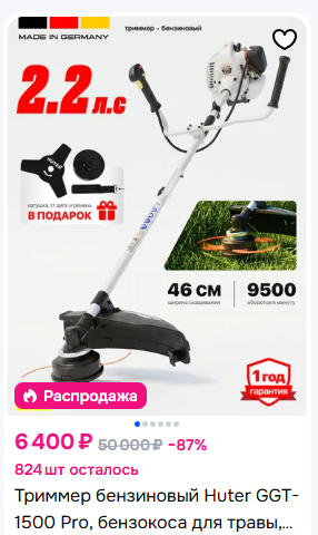 ��� ���, ��������� �������� ���������� Huter'�?
