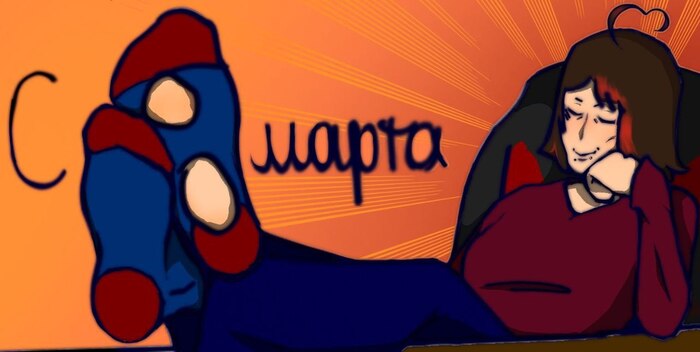 С прошедшим