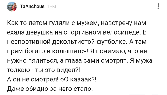 Даже обидно за него стало !!!