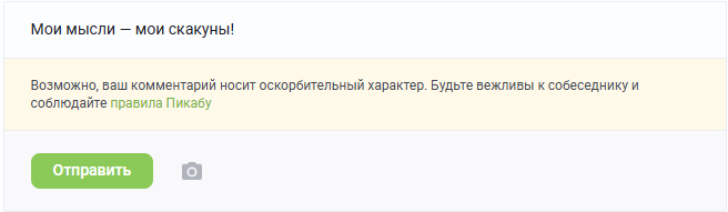 Газманов-оскорбитель