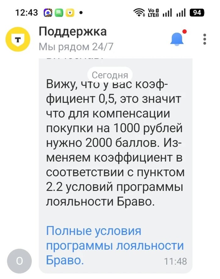 Т-Банк ввел коэффициент 0,5 на балы, инфляция сэр
