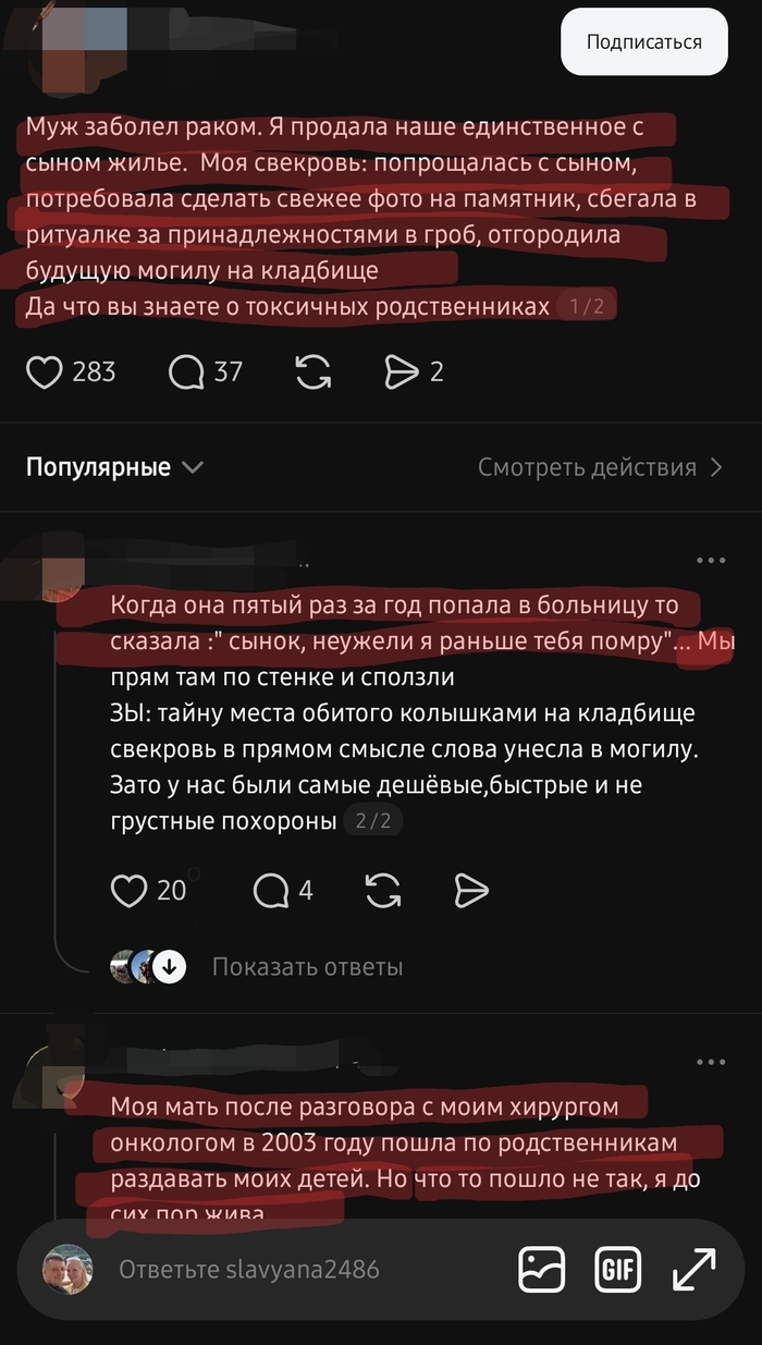 Чудесная жена и "чудесная" мать