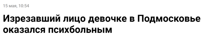 <!--noindex--><a href="https://pikabu.ru/story/urozhenets_uzbekistana_grazhdanin_rf_napal_s_nozhom_na_devochku_v_podmoskove_13975169?u=https%3A%2F%2Flife.ru%2Fp%2F1875433&t=https%3A%2F%2Flife.ru%2Fp%2F1875433&h=43ed8cb7c133f863ae10b01e3469358155530572" title="https://life.ru/p/1875433" target="_blank" rel="nofollow noopener">https://life.ru/p/1875433</a><!--/noindex-->