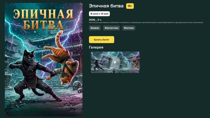 <!--noindex--><a href="https://pikabu.ru/story/yepicheskaya_bitva_13976445?u=https%3A%2F%2Fpassage-cinema.ru%2Ffilms%2Fepichnaya-bitva%2F&t=https%3A%2F%2Fpassage-cinema.ru%2Ffilms%2Fepichnaya-bitva%2F&h=4f89d472b3492b7759904e6a1e41986f489e211f" title="https://passage-cinema.ru/films/epichnaya-bitva/" target="_blank" rel="nofollow noopener">https://passage-cinema.ru/films/epichnaya-bitva/</a><!--/noindex-->