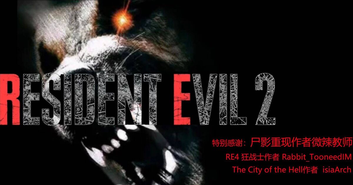 Resident Evil 2 remake хард мод часть 3 - Моё, Компьютерные игры, Хоррор игра, Resident Evil, Стрим, Rutube, Моды, Прохождение, Игровые обзоры, Новости игрового мира, Видео, Короткие видео, Видео вк, Длиннопост