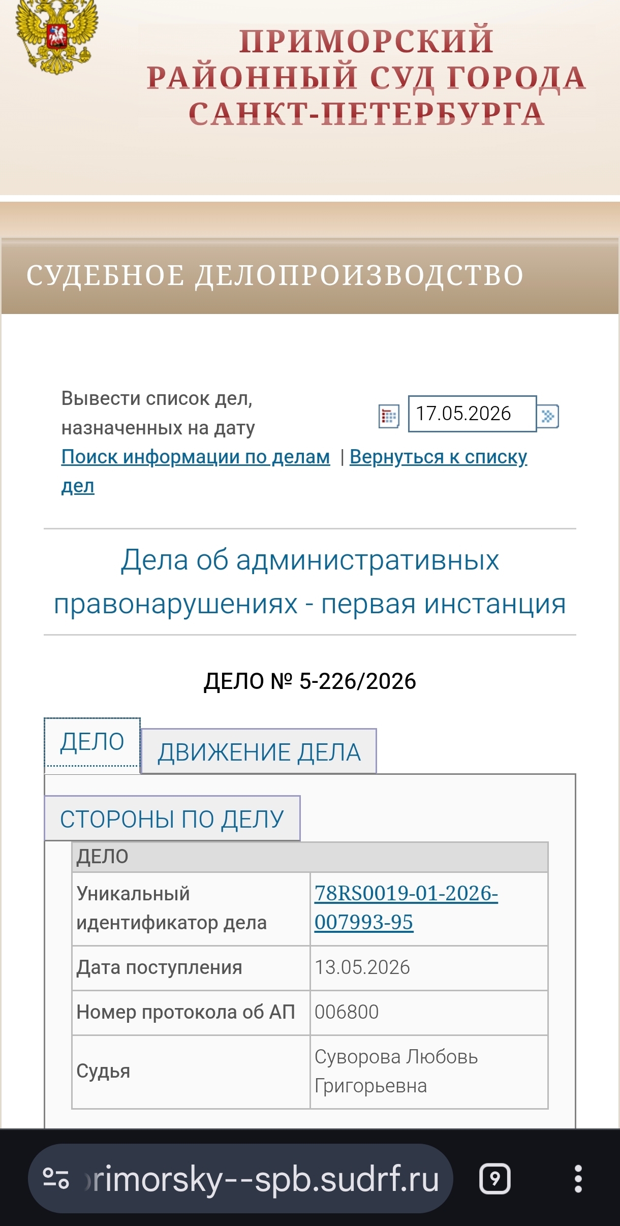 Reply to the post Namaz will never stop; we have performed it and we will continue to perform it. - My, Saint Petersburg, Diaspora, Tsargrad TV, A wave of posts, Negative, Reply to post, Text, Court, Appeal, Jurisprudence, Longpost