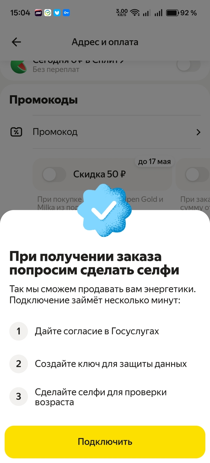 Яндекс опять придумал какую то хрень