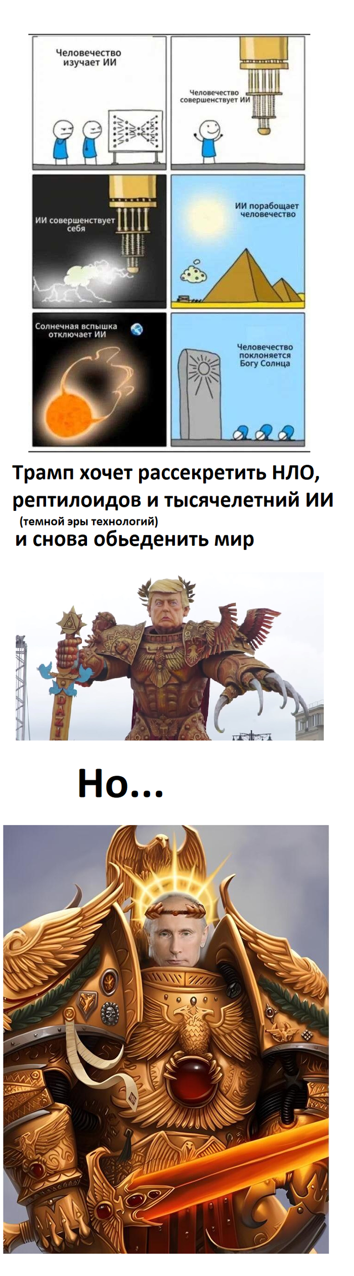 Безотцовщина! Мы - после темной эры технологий, да ещё и без императора. Ищем отца((( Как тут слезки смайлик ставить блин