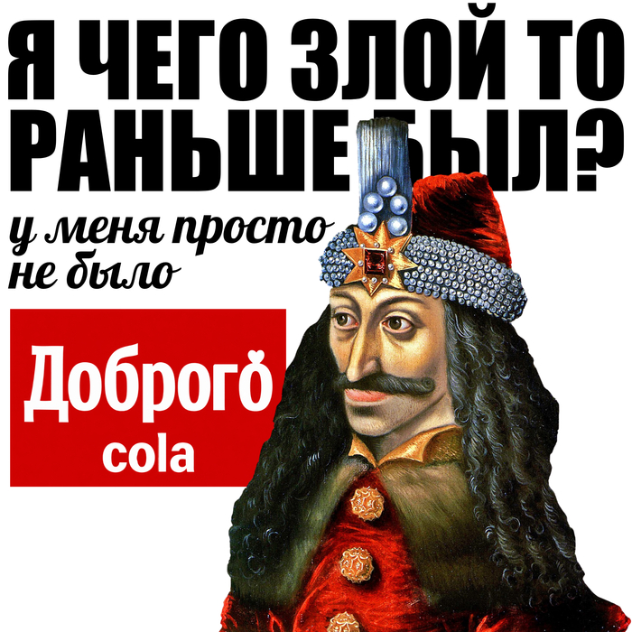 Владик Цепешов