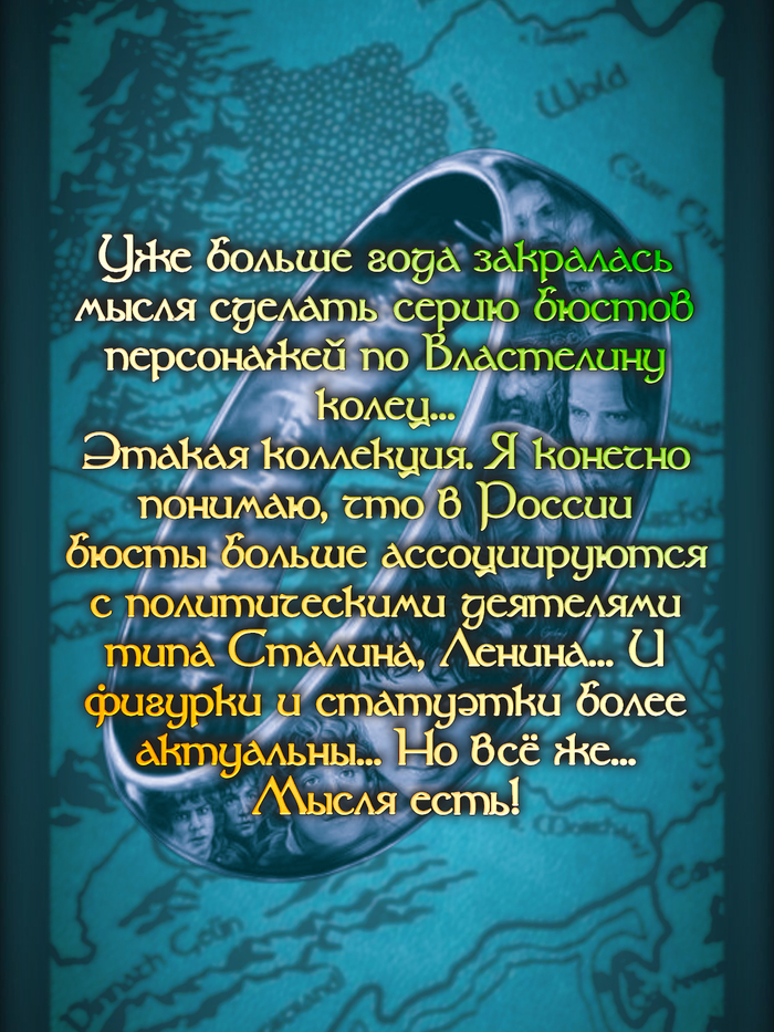 Властелин колец