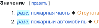 ����������� � �����������