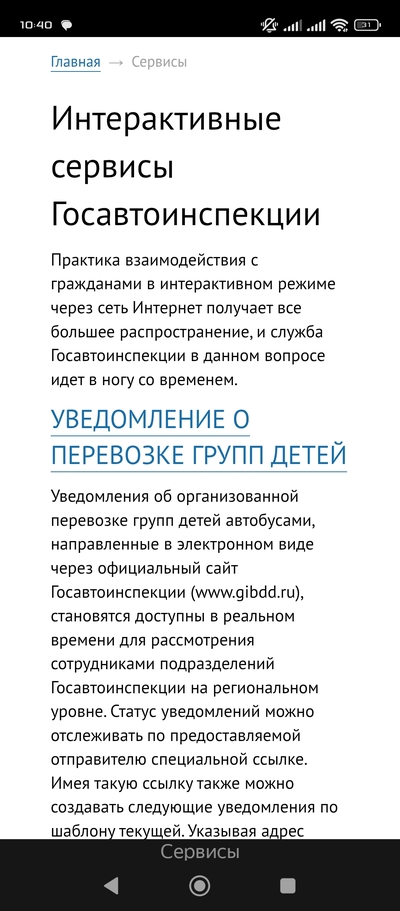 ����������� � �����������
