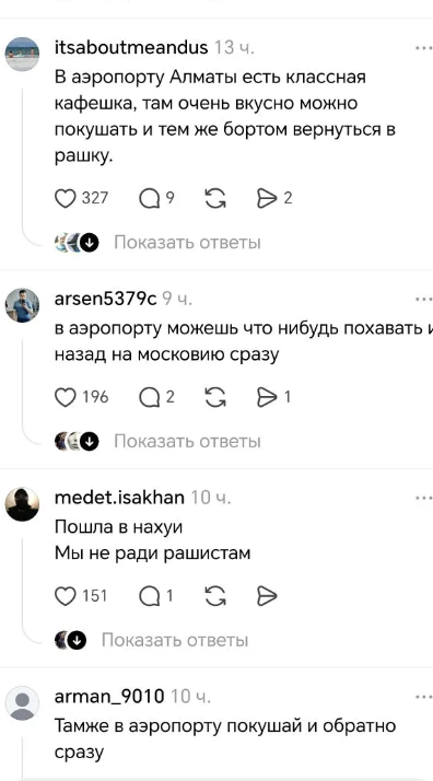 Ну мёд же - Моё, Политика, Казахстан, Национализм, Расизм, Казахи, Длиннопост