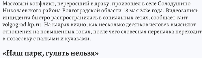 <!--noindex--><a href="https://pikabu.ru/story/vooruzhennyie_palkami_i_metlami_tsyigane_ustroili_massovoe_izbienie_rossiyanok_13988231?u=https%3A%2F%2Fwww.volgograd.kp.ru%2Fdaily%2F277783%2F5250929%2F&t=https%3A%2F%2Fwww.volgograd.kp.ru%2Fdaily%2F277783%2F5250929%2F&h=63c54552aeadb38bc06aef146c89729148c5f36f" title="https://www.volgograd.kp.ru/daily/277783/5250929/" target="_blank" rel="nofollow noopener">https://www.volgograd.kp.ru/daily/277783/5250929/</a><!--/noindex-->