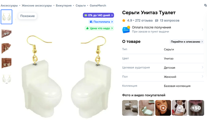 Источник <!--noindex--><a href="https://pikabu.ru/story/dumaete_chto_videli_vsyo_13989284?u=https%3A%2F%2Fwww.ozon.ru&t=https%3A%2F%2Fwww.ozon.ru&h=ddbb8b20240f64ba20aa4bb6711bdf687978e171" title="https://www.ozon.ru" target="_blank" rel="nofollow noopener">https://www.ozon.ru</a><!--/noindex-->