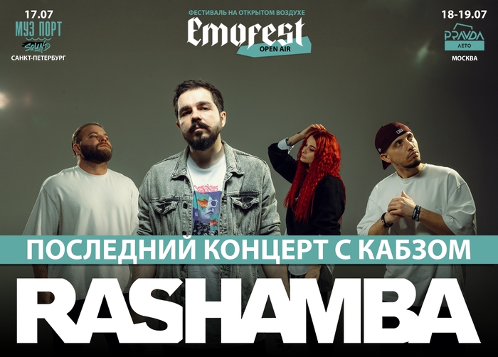 ����� �� ������� EMOFEST �� ���� ����������