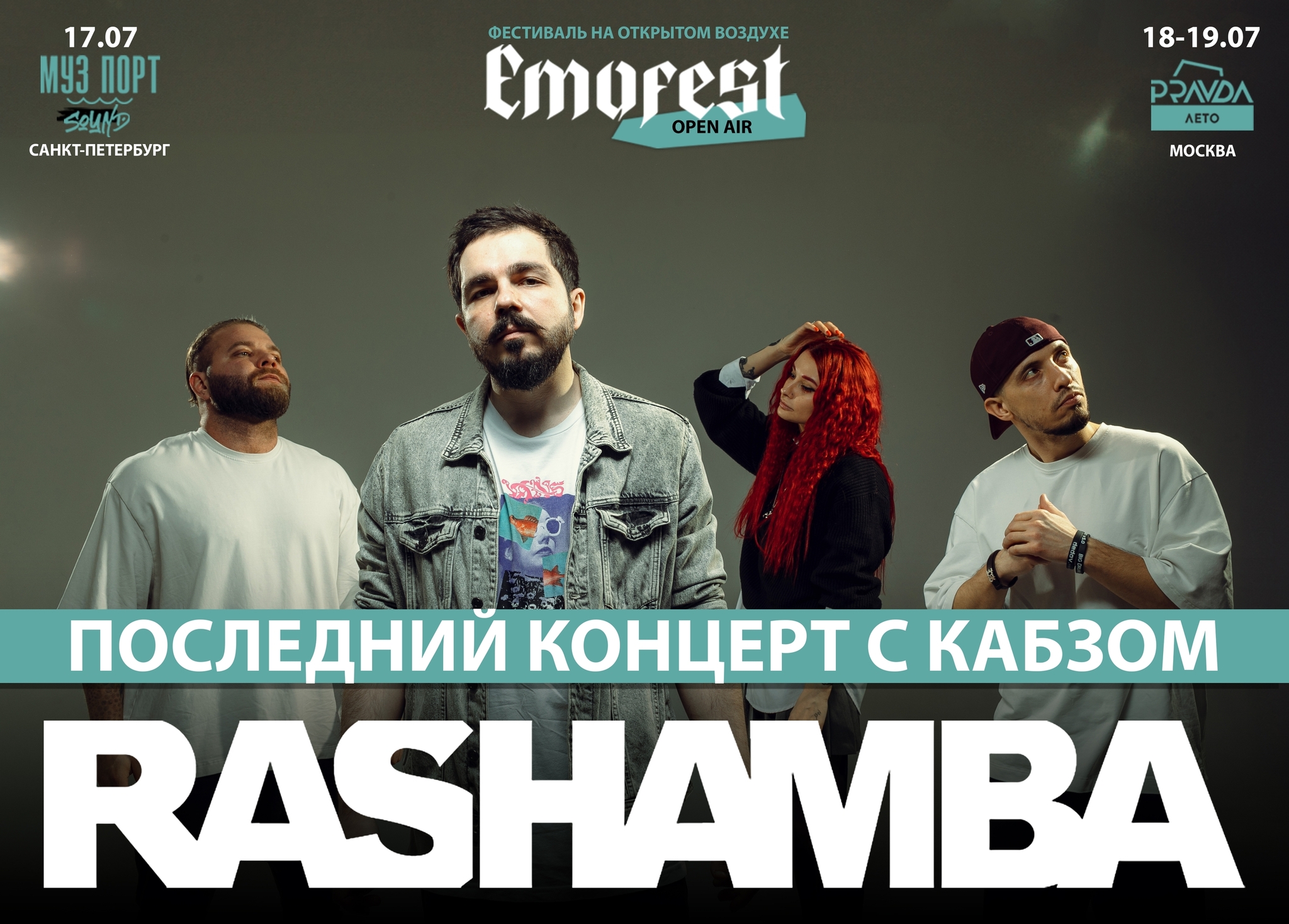 Кабзистого выгнали из Rashamba? Новый ролик от канала Классика рока и чата NOMERCY RADIO - Моё, Эмо, Музыканты, Рок, Верните мой 2007, Распад группы, Alternative, Видео, YouTube