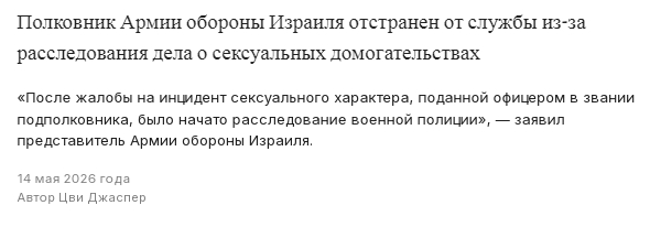 <!--noindex--><a href="https://pikabu.ru/story/pochital_nemnozhko_novostey_iz_izrailya_13990131?u=https%3A%2F%2Fwww.jpost.com%2Fisrael-news%2Fcrime-in-israel%2Farticle-896262&t=https%3A%2F%2Fwww.jpost.com%2Fisrael-news%2Fcrime-in-israel%2Farticle-89...&h=acd80579dfad51549a05d7cd077a58a0a1f85b01" title="https://www.jpost.com/israel-news/crime-in-israel/article-896262" target="_blank" rel="nofollow noopener">https://www.jpost.com/israel-news/crime-in-israel/article-89...</a><!--/noindex-->