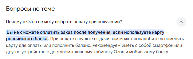 Постоплата