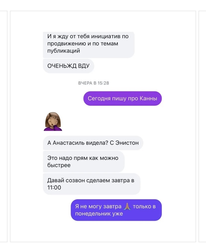 A dispute between a social media specialist and her boss over working conditions is being discussed online. - SMM, Smmschik, Work, Conflict, Bosses, Longpost