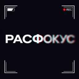 Rasfocus