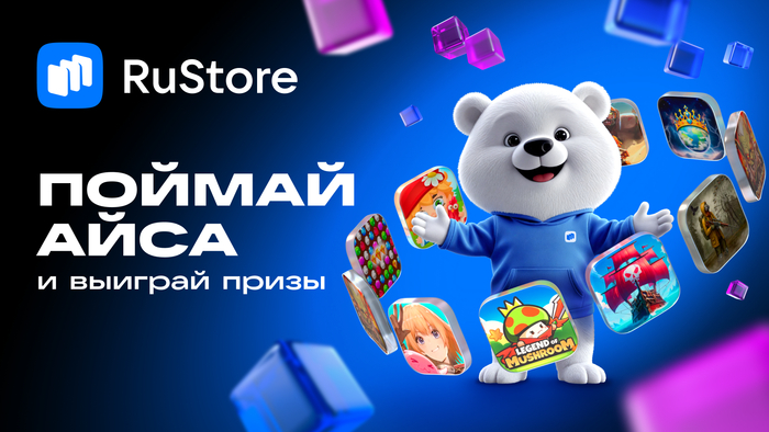 ������: ���� ������� � RuStore