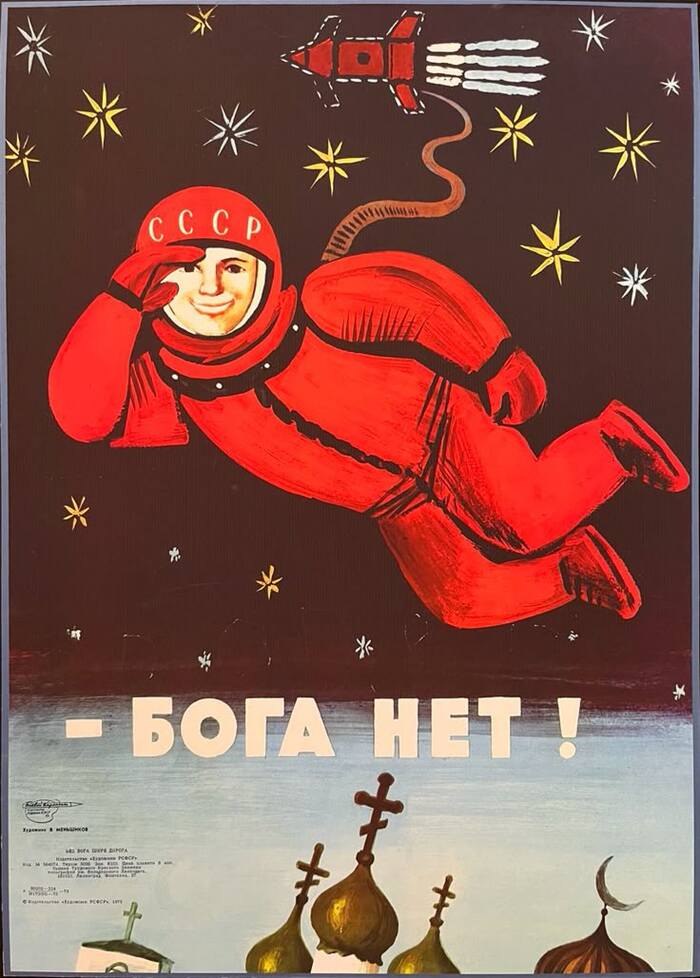 «Бога нет!» художник В. М. Меньшиков 1975 г.