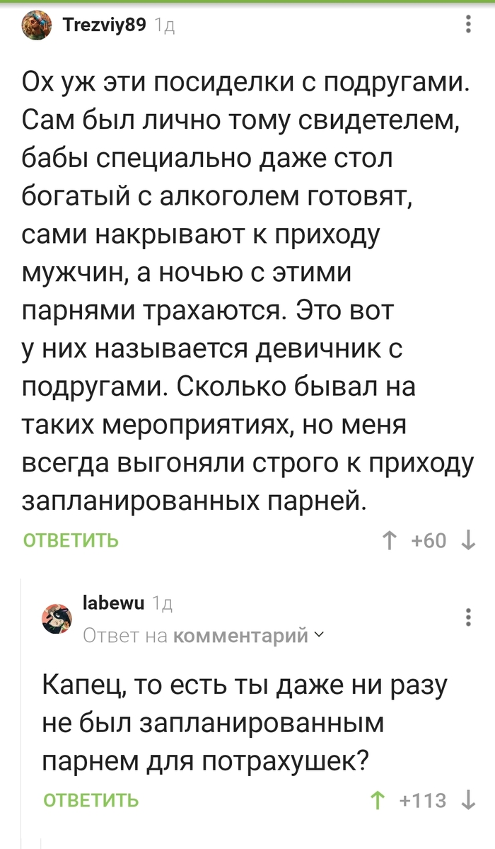 А это потому, что Trezviy!