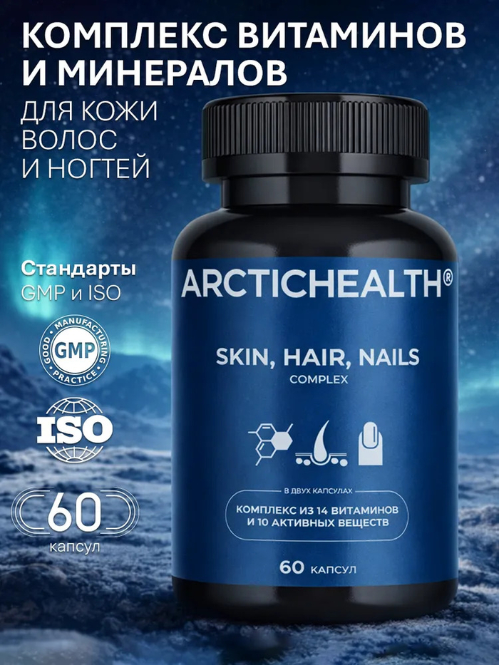 ������-������������ ����� ��������� ARCTICHEALTH �����, �����, �������: �������� ���������� ��� ��������� �������������� �����