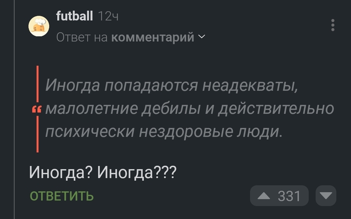 Контингент на Пикабу...