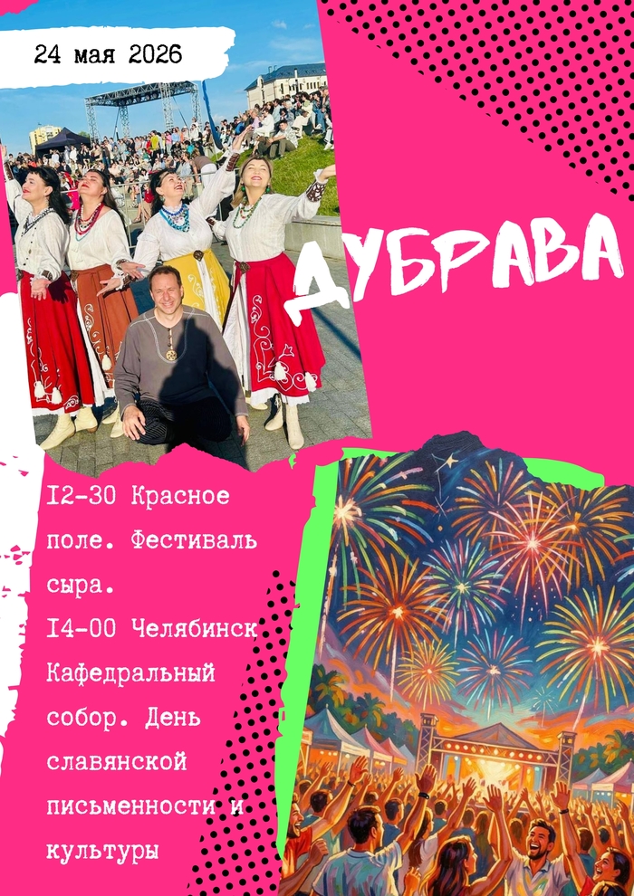 Кто из Челябинска?