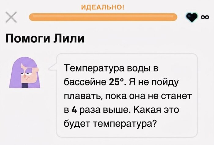 Пока, Лили